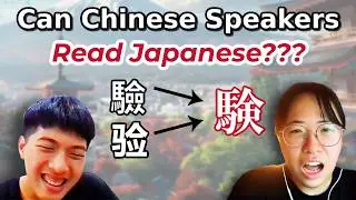 Can Chinese Speakers Read Japanese?