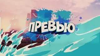 я живу в деревне где жили клоны