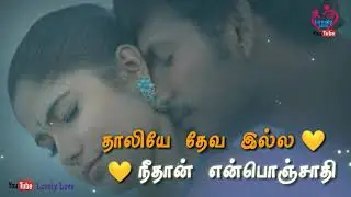 Thaliye Theva Ila Nee Than En Ponjadhi 💝 Tamil Love Status Song 💞 Lovely Love