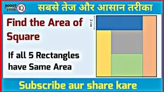 Calculate the Area of a Square that Consists of 5 Rectangles with the Same Area | Easy Explanation