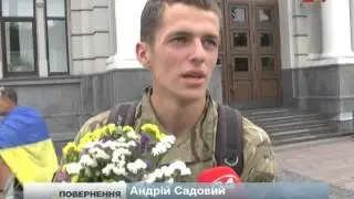Повернення