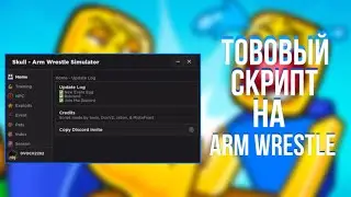 Топовый Скрипт на Arm Wrestle Simulator 💪