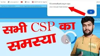 Invalid Finger Device👈 Morpho Device Not Working, कैसे ठीक होगा / all csp problem solve 101%