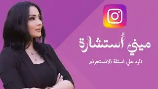 ميني استشارة - 1 | ينفع اتجوز من غير قايمة ؟