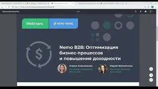 Nemo B2B Оптимизация бизнес процессов и повышение доходности