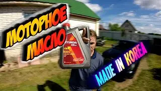 МОТОРНОЕ МАСЛО HYUNDAI XTEER