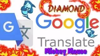 Переводчик GOOGLE (Mickey Mouse Part 1)///DIAMOND