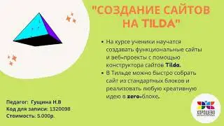 Новые программы на учебный год 2020 - 2021