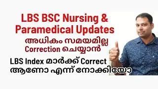 LBS Latest Updates- നിങ്ങളുടെ index mark correct ആണോ??