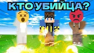 MURDER MYSTERY, НО Я ПРОФИ ИЛИ НЕТ?