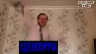 Куплинов танцует с трусами!
