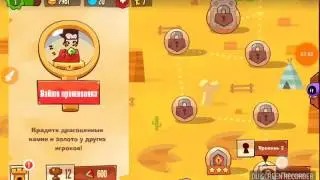 Начало king of thives