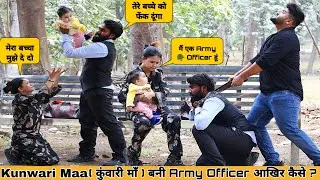 Kunwari Maa ( कुंवारी माँ ) बनी Army Officer आखिर कैसे ? फैन पेज