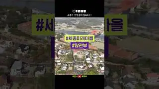 [⏰1분세종] 🐸아 🐸아 빈집줄게~ 쉼터다오~