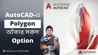 AutoCAD-এ Polygon আঁকার সকল Option | Polygon Command in AutoCAD | AutoCAD Basic Tutorial Part-9