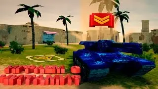 Танки Онлайн - ИГРАЕМ С ЧИТАМИ?!