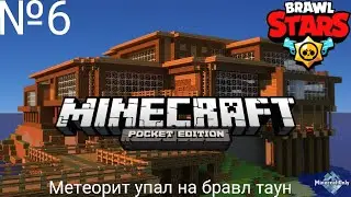 Бравл таун