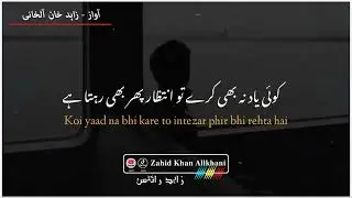 kitne nayab hote hain | urdu poetry