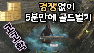 [로스트아크]🔍고고학 꿀팁가이드 5분만에 경쟁없이 골드버는법 ✨