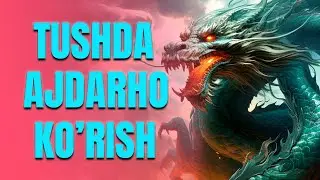 Tushda ajdarho ko'rish | Тушда аждарҳо кўриш