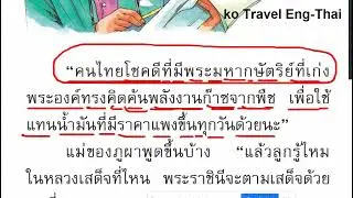 kotravelengthai Teaching Thai language , Thai Online For Cambodia People(Sadhu)