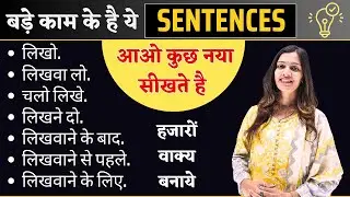 Improve Your English Daily | Advanced English Structures | English with Khushi