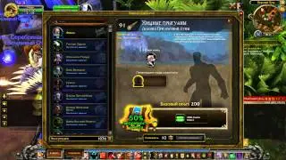 WoW Warlords of Draenor - 
