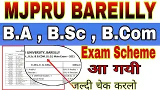 Mjpru Bareilly | Exam Scheme 2021 | B.A private form 2021| Ba, Bsc, Bcom Time Table 2021 |Date Sheet