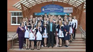 Последний звонок в 9 х классах 2020 2021 учебный год