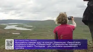 01 08 2024 ДАЙДЖЕСТ «СЕВЕРНОГО ГОРОДА»