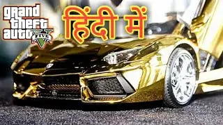 Ultra High Graphics GTA5 | Desi PureGold Supercar Only1inworld  Kaluwa | 1080p 60fps 2019