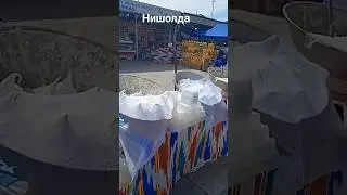 рамазан муборак нишолда
