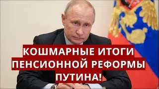 The dire results of Putin's pension reform!