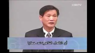 Lecture 88: Sin Committed in the Name of God (Genesis 