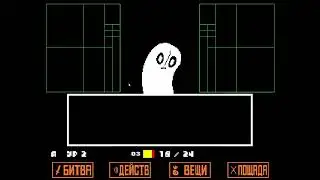 UNDERTALE за кадром