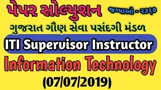 GSSSB I ITI Supervisor Instructor Information Technology Paper Solutions 07/07/2019 Part -1