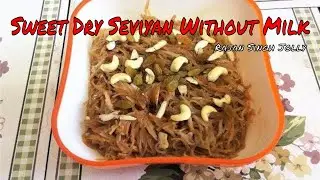 Sweet Dry Seviyan Recipe Without Milk | How To Make Seviyan Vermicelli Sweet For Ramadan Recipe