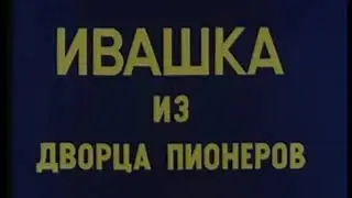 кот-баюн в доме бабы Яги, борьба с котом - музыка