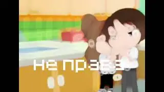 #ютуб #gacha #гача #гачалайф