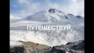 КАЗБЕК 2021