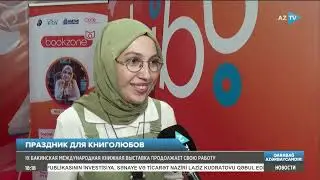 Телеканал AzTV о международной книжной выставке в Баку