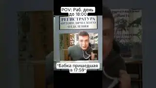 Мелстрой Я только спросить Бабка пошла