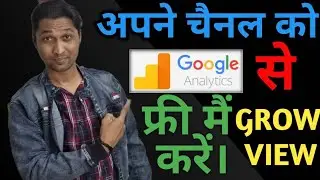Grow Your YouTube Channel With Google Analytics | How to Promote Youtube Video Free