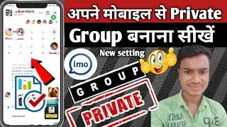 Good News IMO ka private group banana Sikho ?! IMO per private group kaise banaen ?? IMO ka private