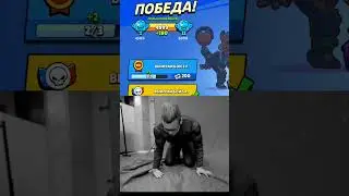 Как Же Теперь Без Тебя #brawlstars #бравлстарс #memes #gaming #brawl