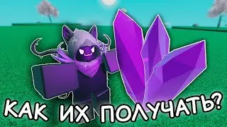 Как получать Null Shards!? | Slap Battles