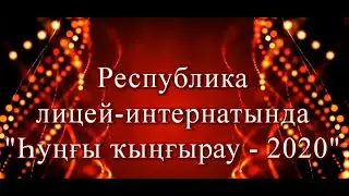 Последний звонок