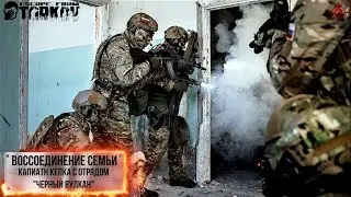 Стрим Escape from Tarkov  - Воссоединение семьи. 18+