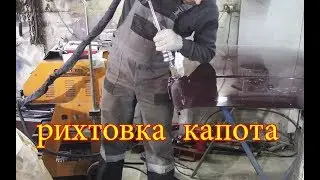 Ваз 2107, споттер, рихтовка и покраска капота.