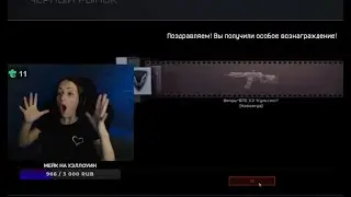 ОТКРЫЛА БЕСПЛАТНУЮ КОРОБКУ УДАЧИ WARFACE